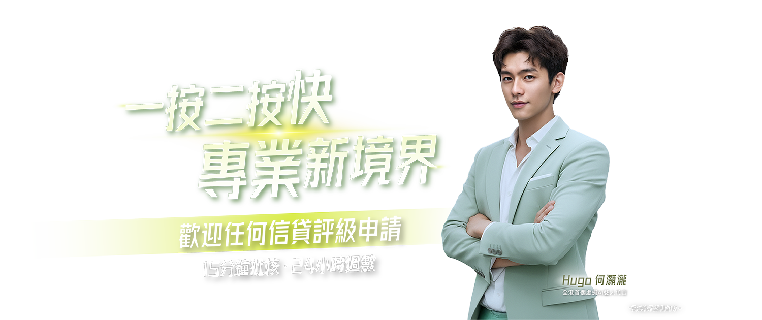 康業信貸快遞|樓宇按揭及物業貸款公司,一按/二按/轉按、財務借貸及融資服務 康業信貸快遞|樓宇按揭及物業貸款公司,一按/二按/轉按、財務借貸及融資服務